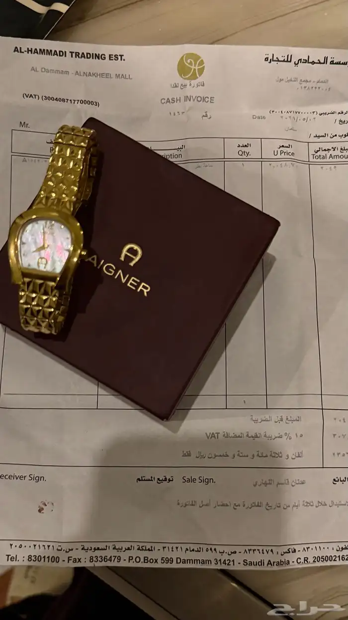 ساعه اقنر اصليه نسائيه 1