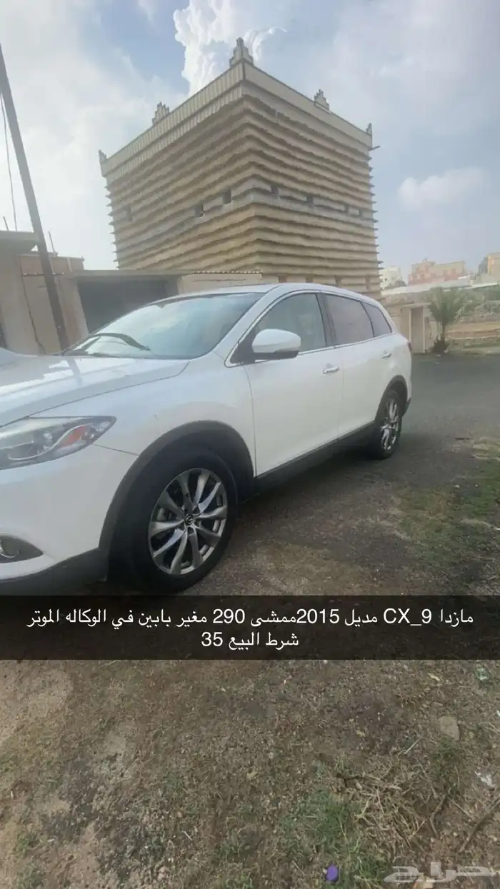مازادا CX-9 12