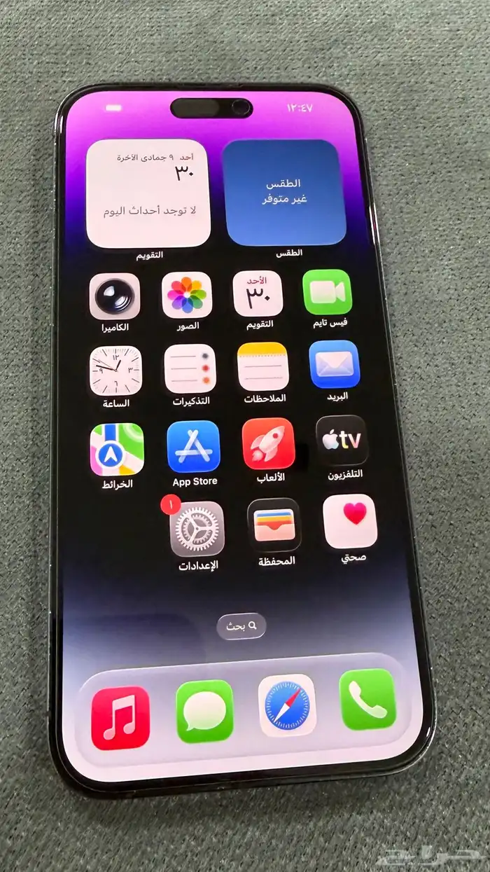 ايفون 14 برو ماكس بنفسجي 256 0