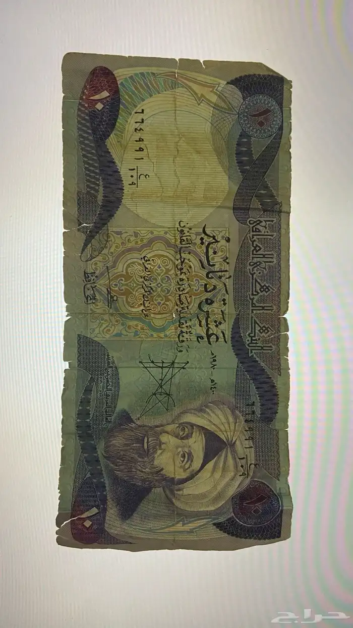 ورقة نقدية عراقية قديمة   فئة 10 دنانير 1