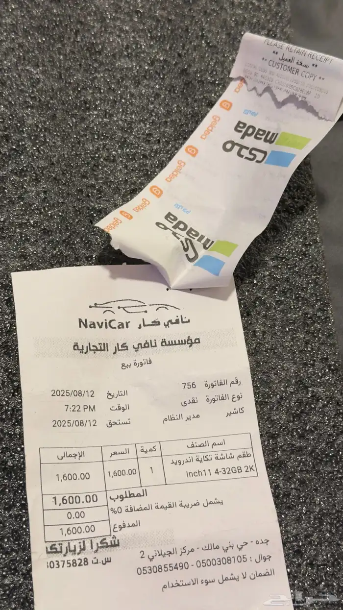 شاشات اندرويد شبه جديده 4