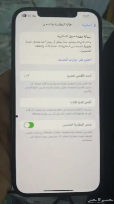 ايفون 12 برو ماكس للبيع نسبت البطارية 72 index