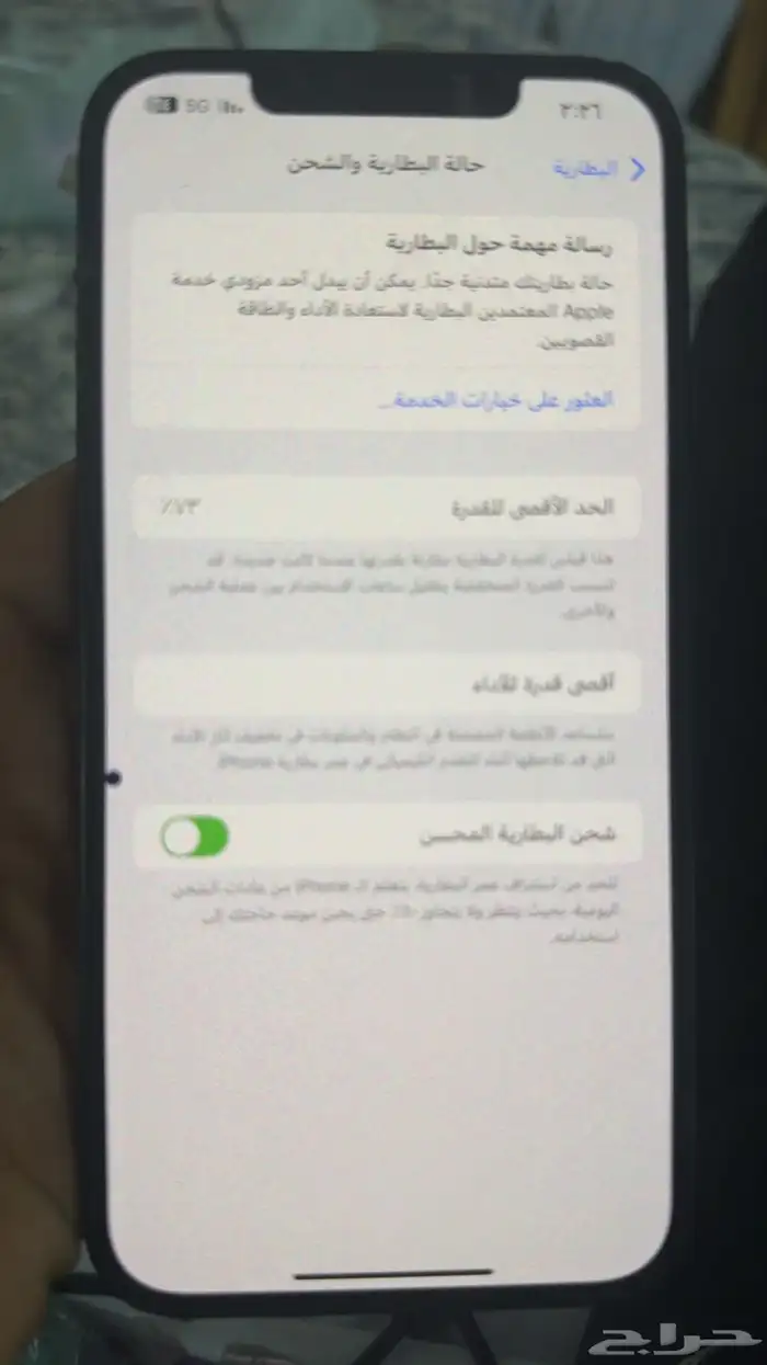 ايفون 12 برو ماكس للبيع نسبت البطارية 72 2