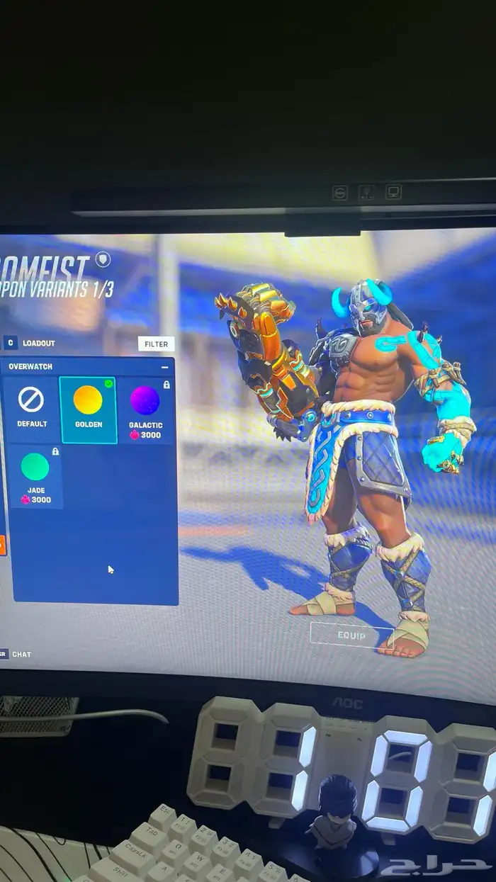 حساب اوفر واتش 7