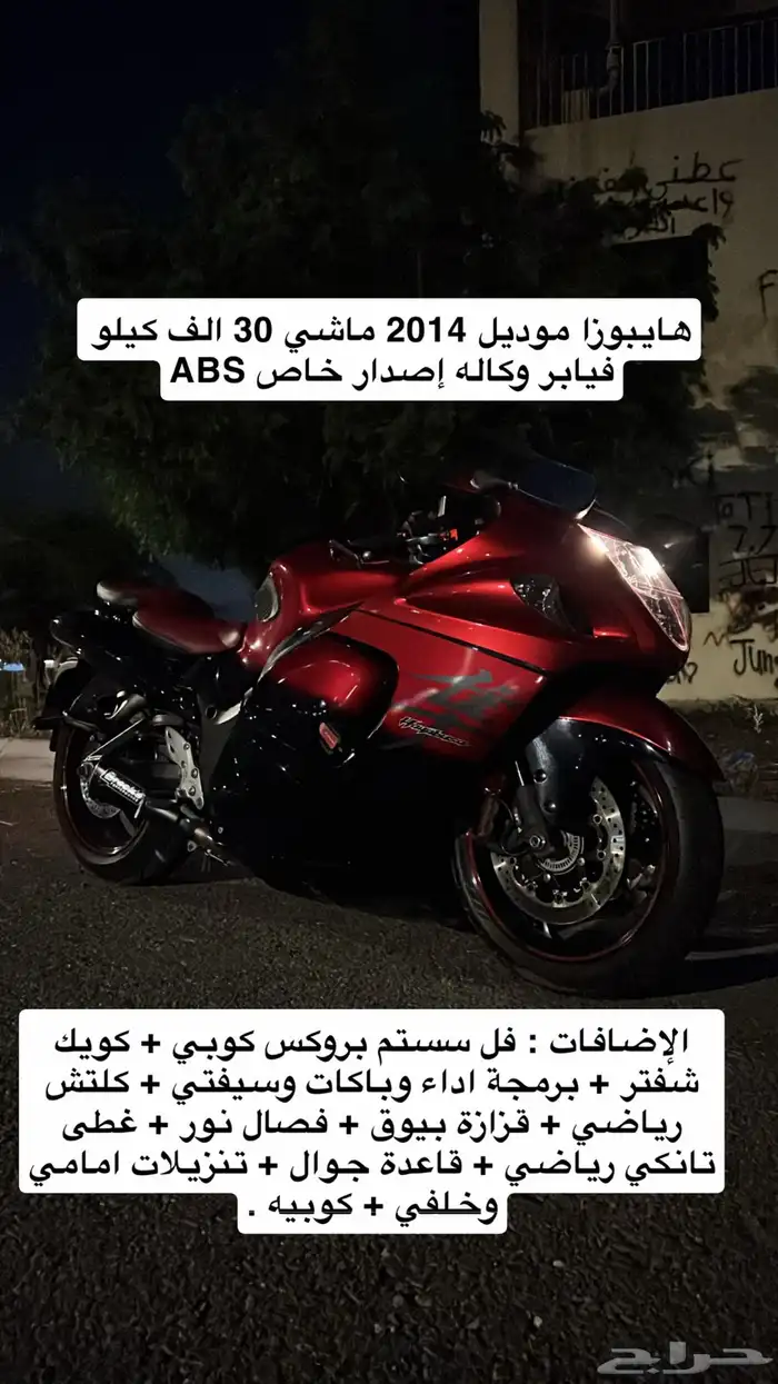 هايبوزا 2014 0