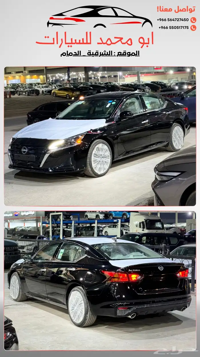 نيسان التيما 2026 نص فل جديد اصفار اقل سعر 25
