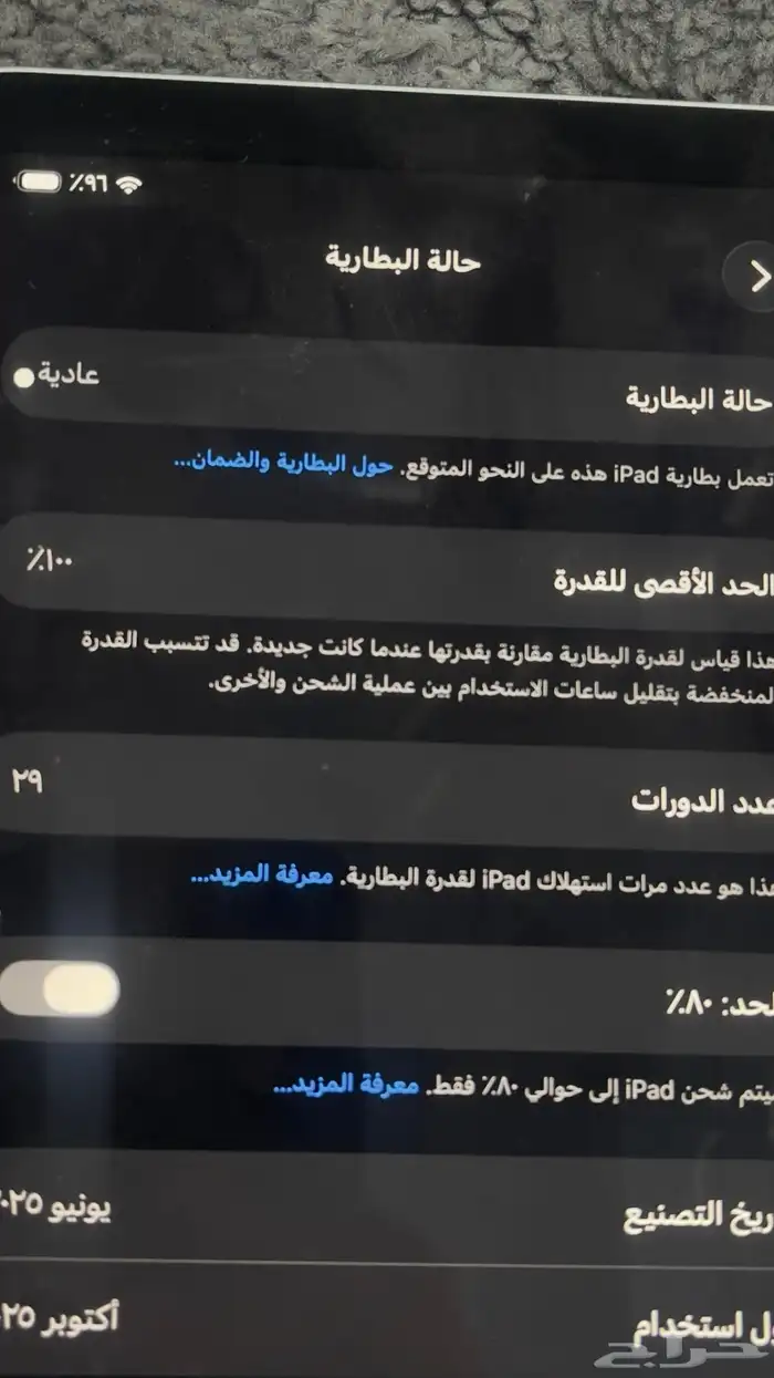 ايباد اير 2025 معالجM3 جديد سبب البيع تسديد تمارا 2