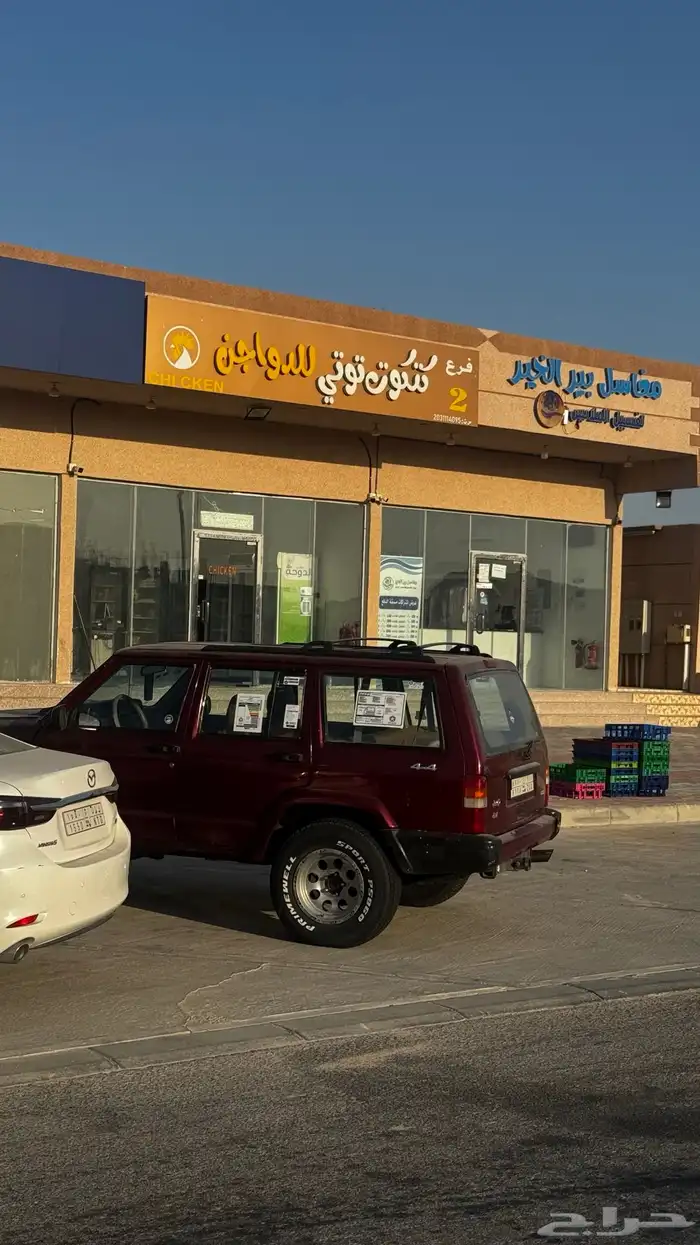 جيب شروكي للبيع 5