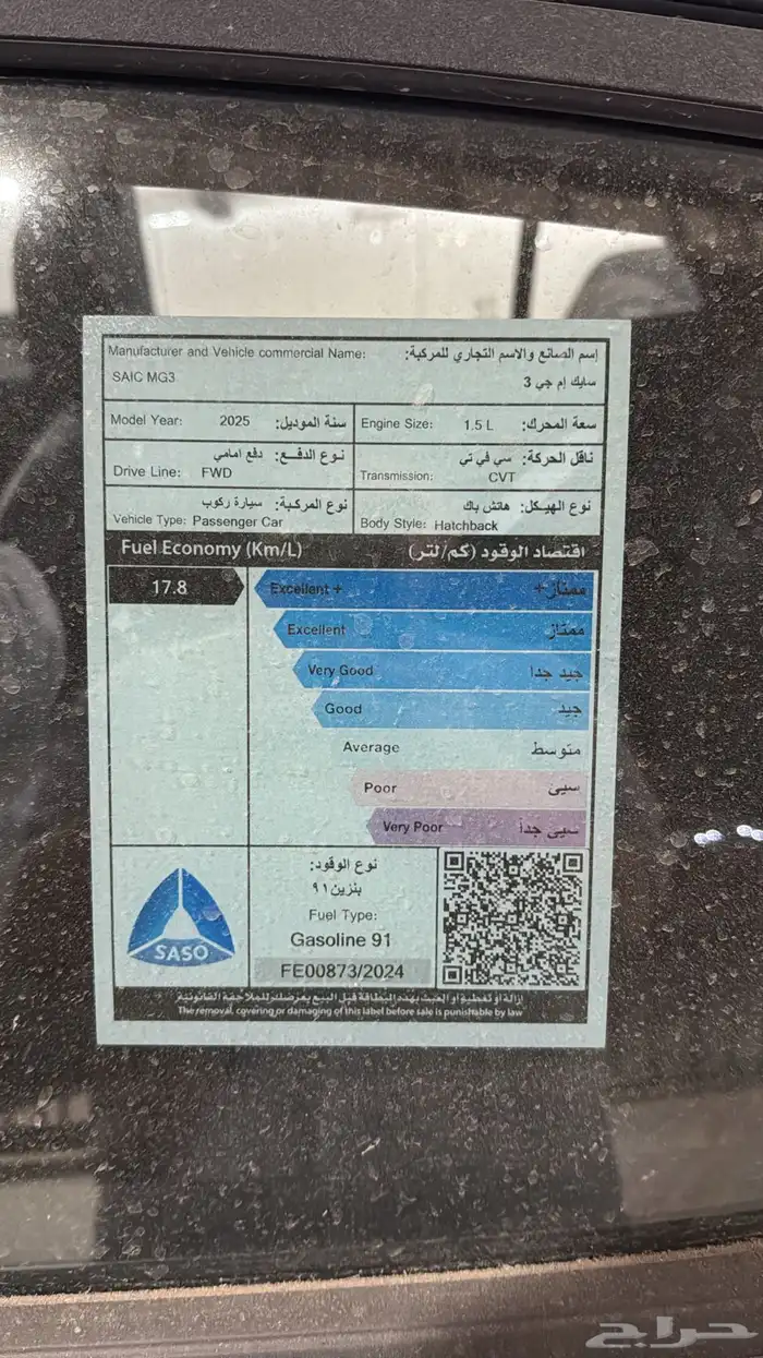 ام جي 3 فئة ستاندر بنزين 2025 11