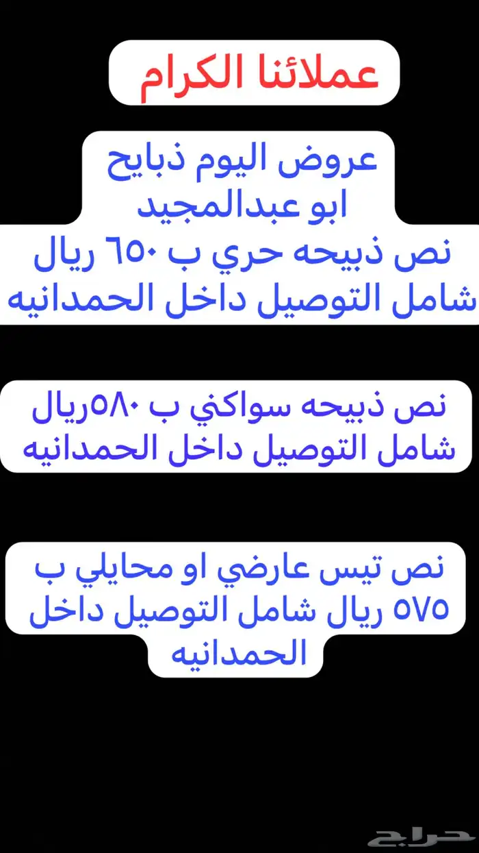 ذبايح بلدي حري سواكني تيوس 0