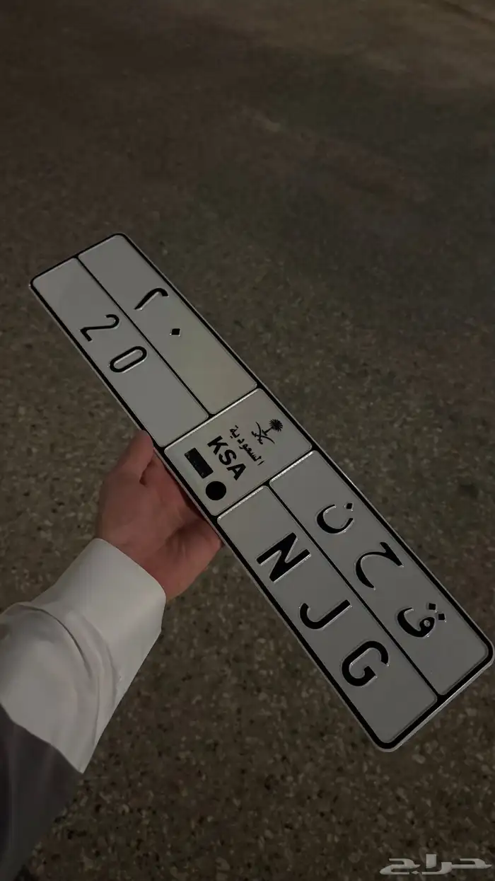 لوحه مميزه رقم 20 1