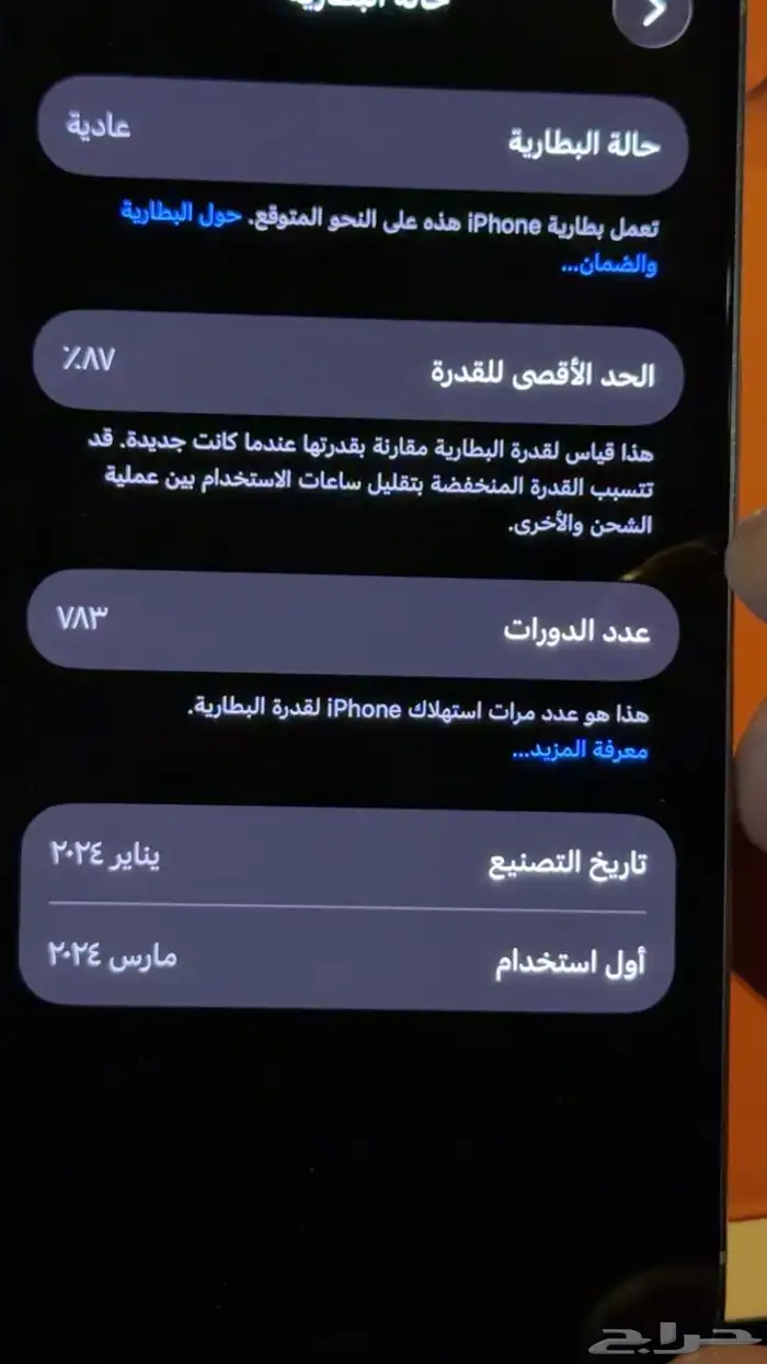 آيفون برو 15 ذكره 256 5