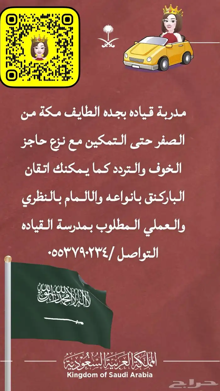 تدريب قيادة 0