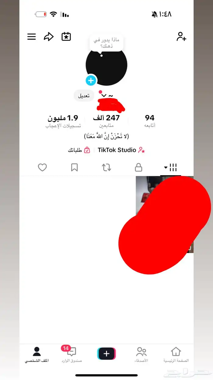 حساب تيك توك 0