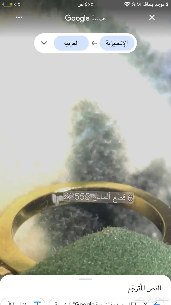 خاتم الماس 1