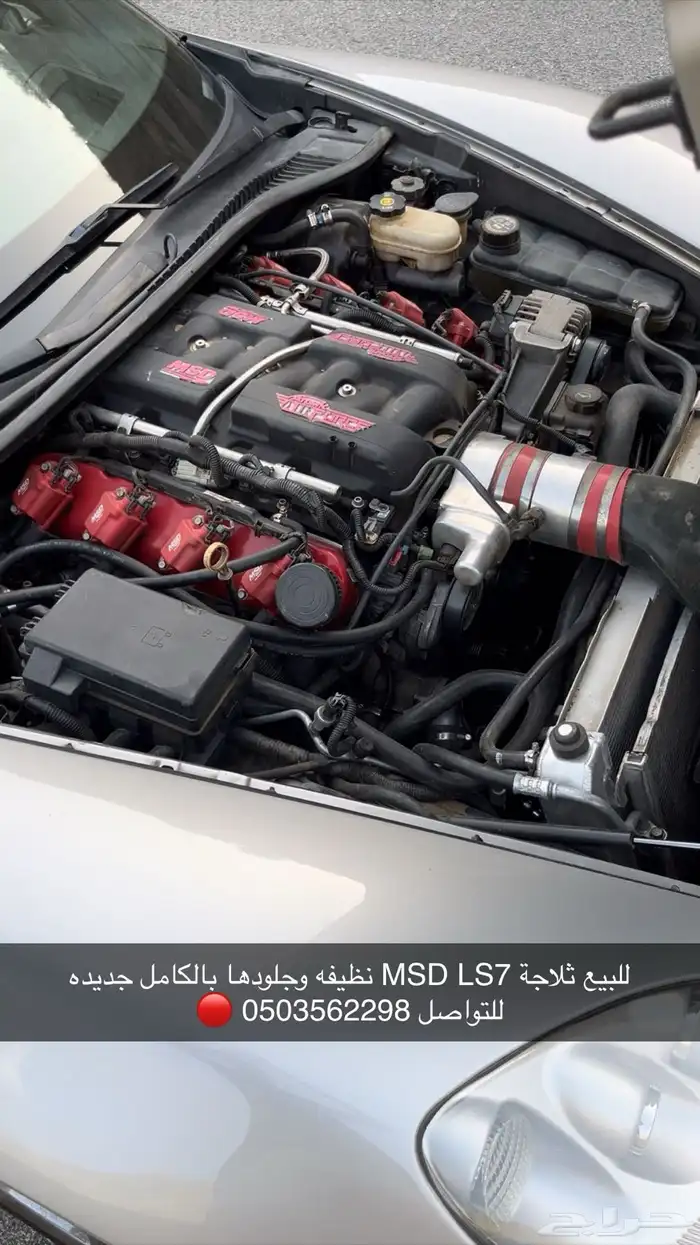 للبيع ثلاجة MSD LS7 0