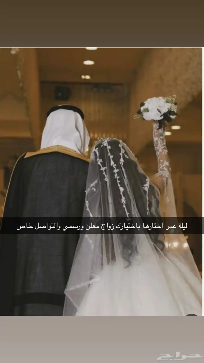 خطابه شوق من مكه التواصل للجادين لايوجد معدد ولا مسيار 1