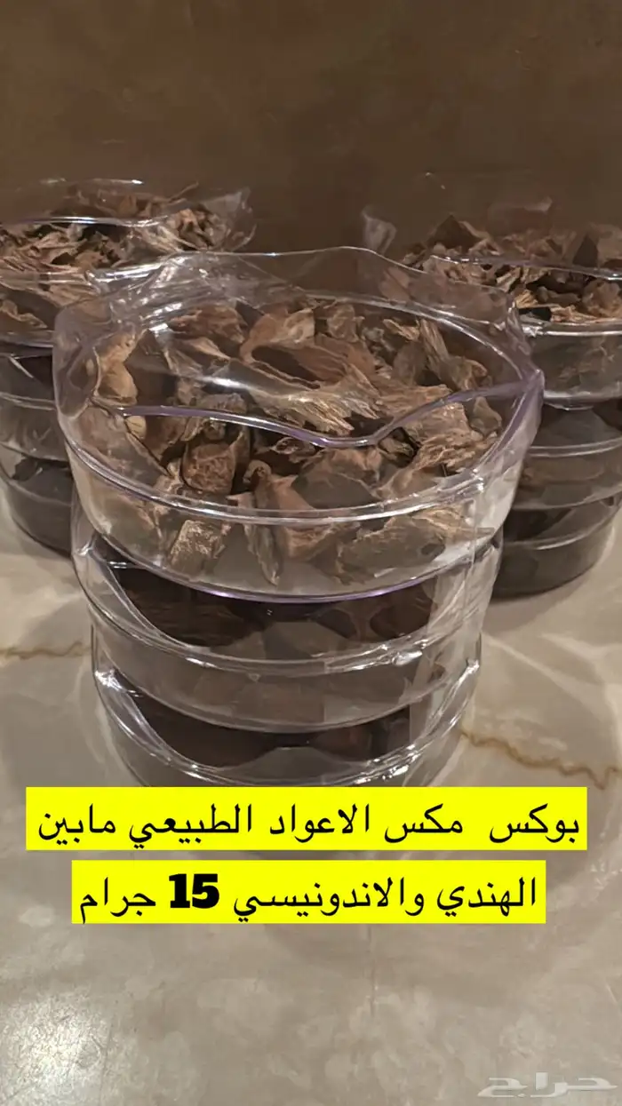 بوكسات عود طبيعي بيور الهندي والاندونيسيي 0