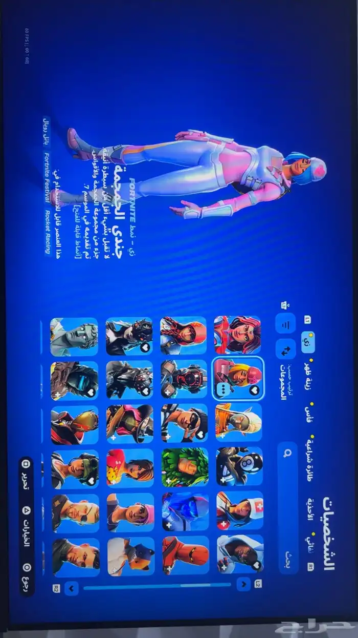 حساب فورت نايت 1