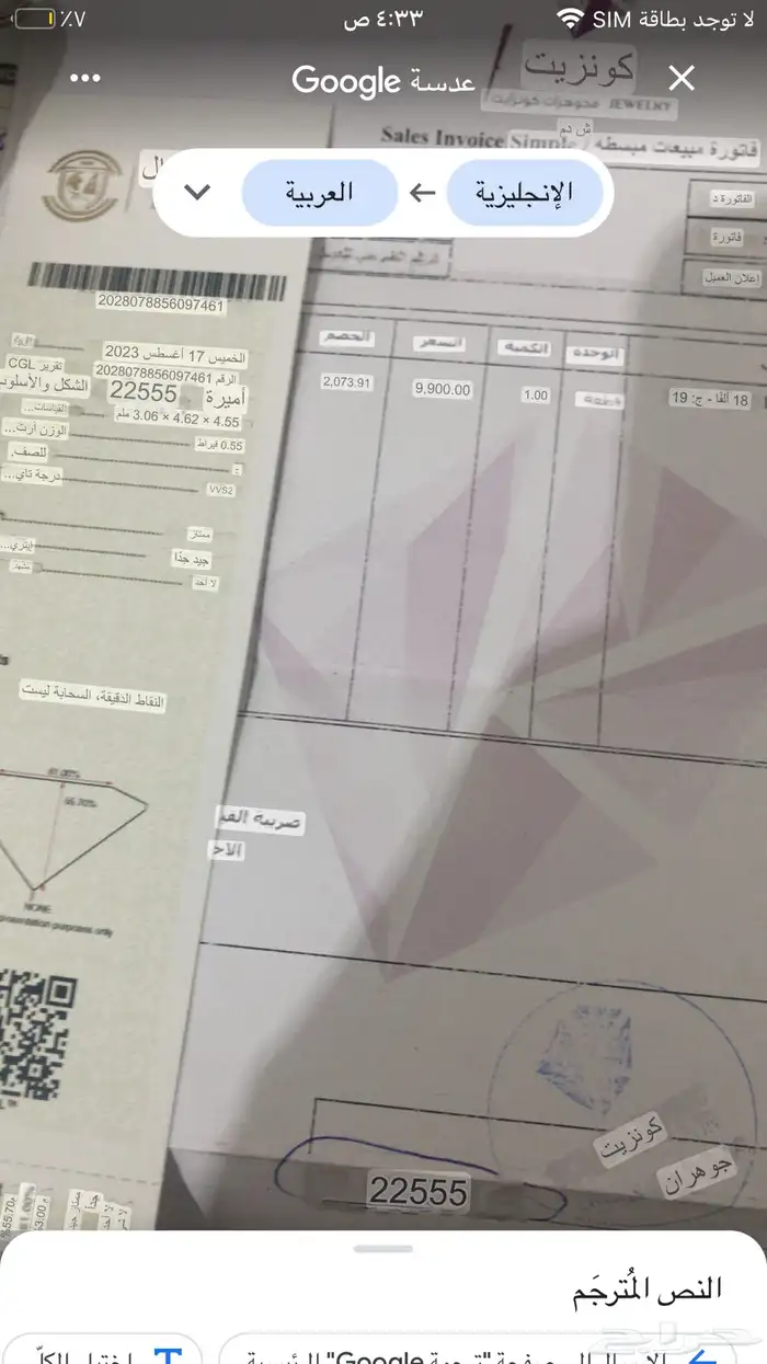 خاتم الماس 2