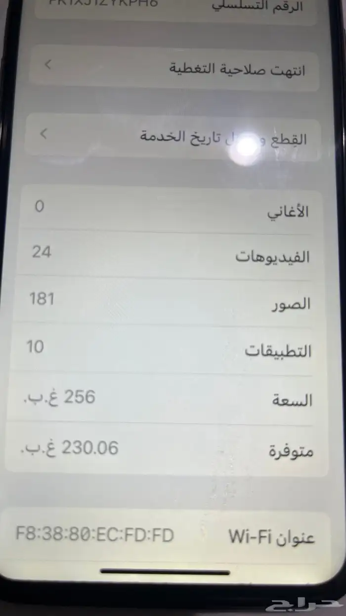 iPhone XS Max 256 g 1