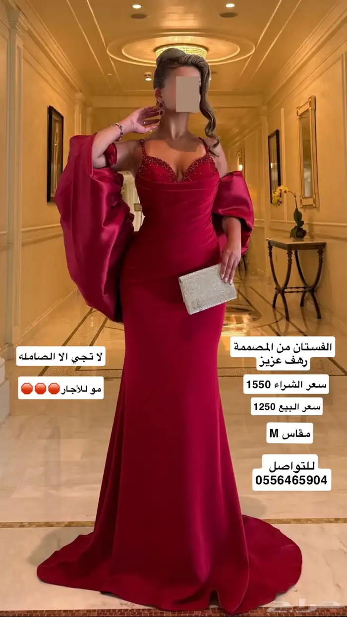 الفستان ملبوس ساعتين بس 0