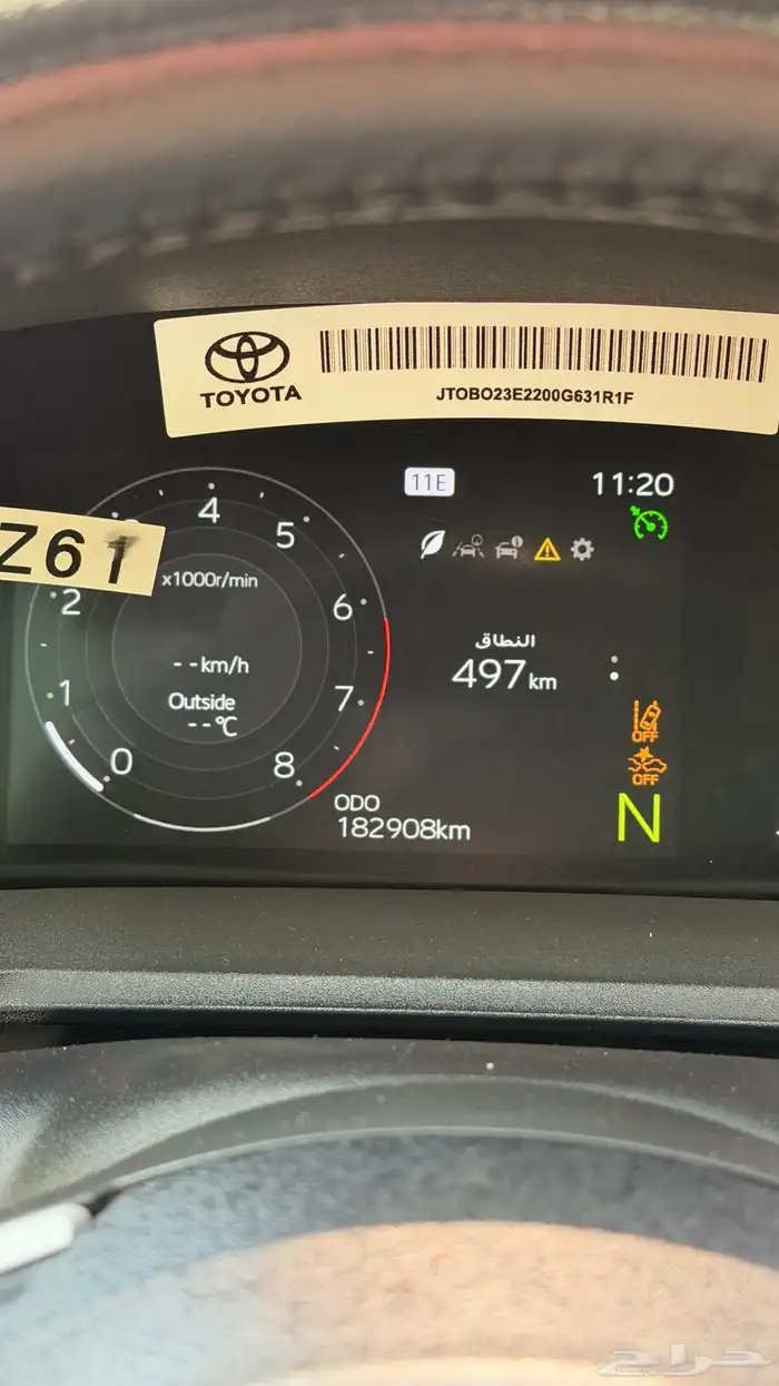 يارس 2023 فل كامل 11