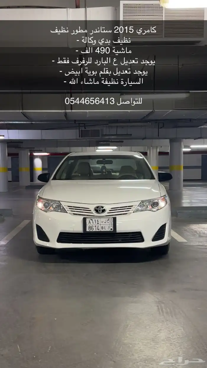 كامري 2015 0