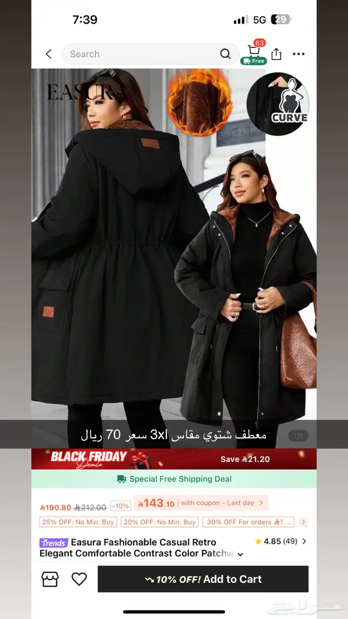 ملابس شتويه جديده من شي ان بنصف السعر المخفض 0