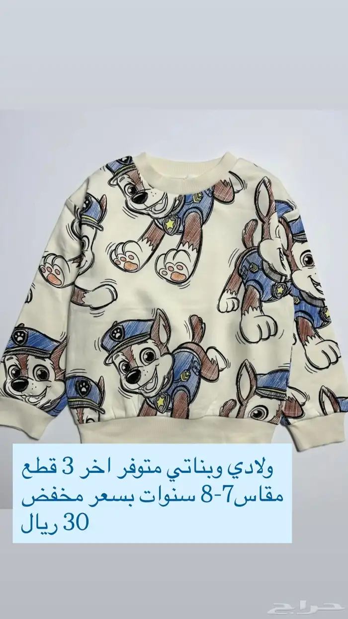 ملابس اطفال شتويه ولادي وبناتي 6