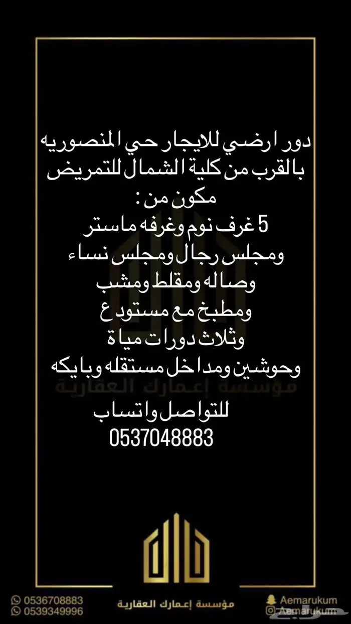 المنصورية 0