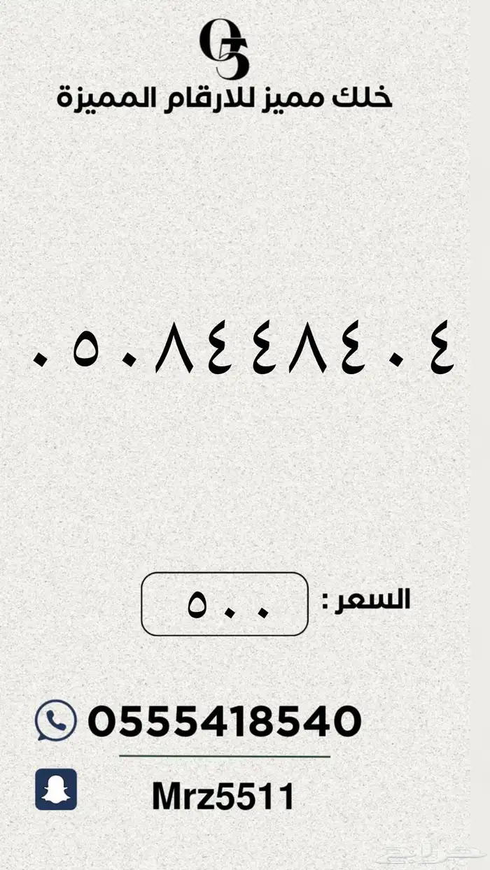 ارقام مميزة من الاتصالات السعودية STC 51