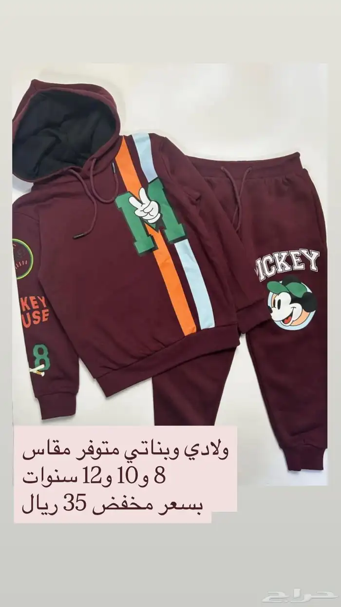 ملابس اطفال شتويه ولادي وبناتي 7
