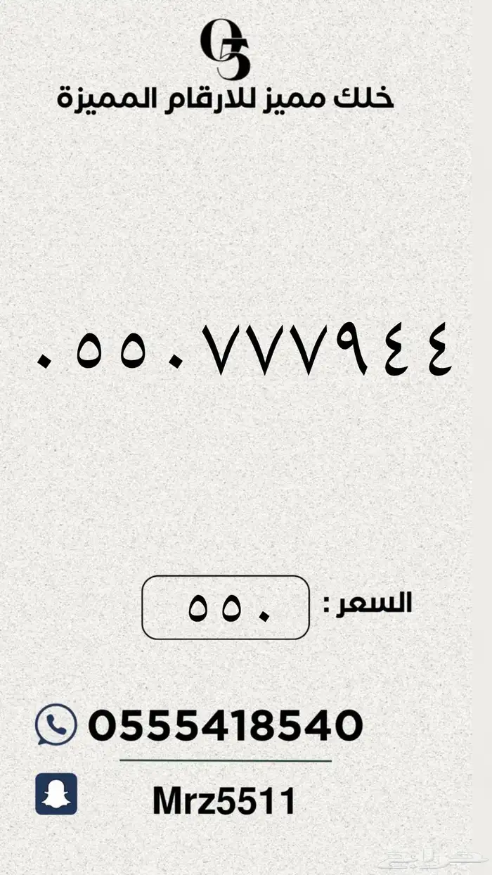 ارقام مميزة من الاتصالات السعودية STC 42