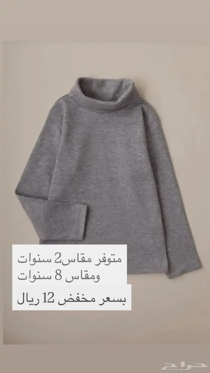 ملابس اطفال شتويه ولادي وبناتي 2