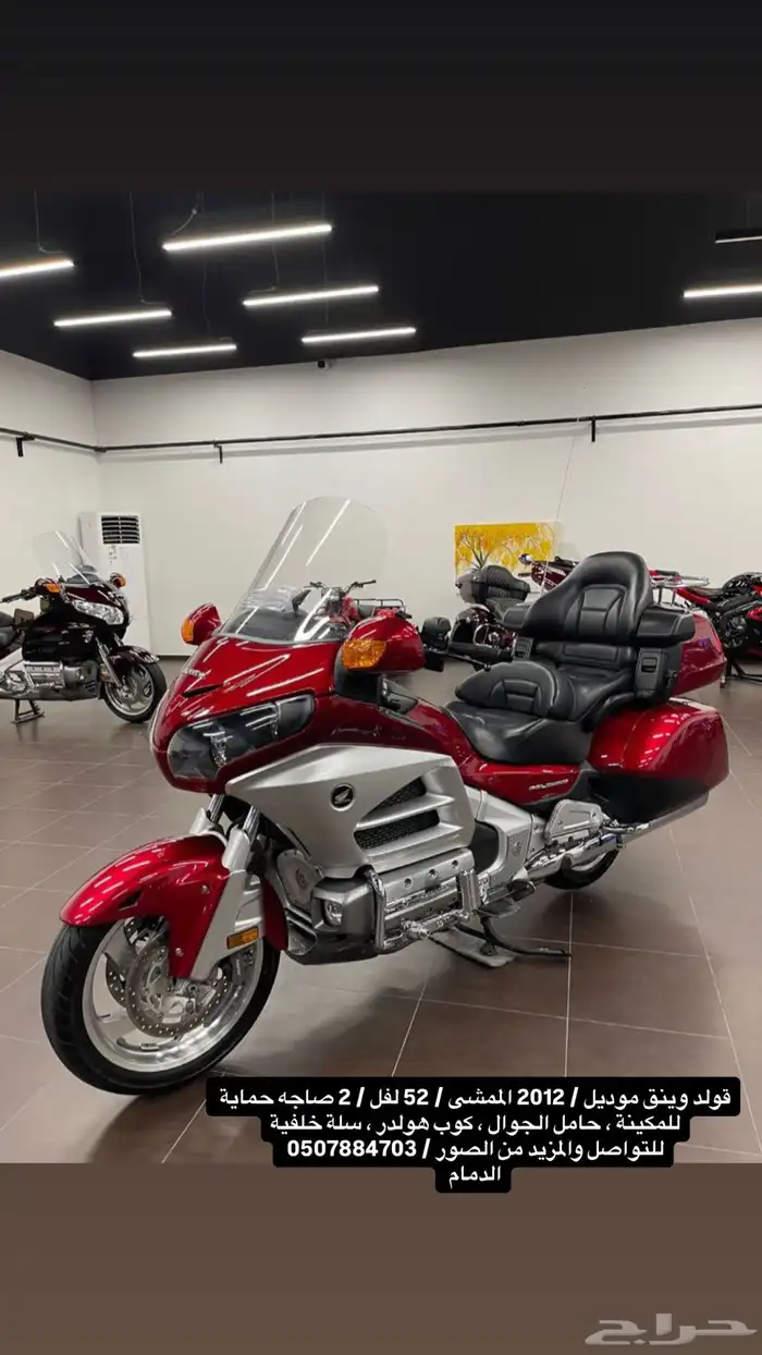 قولد وينق 2012 0