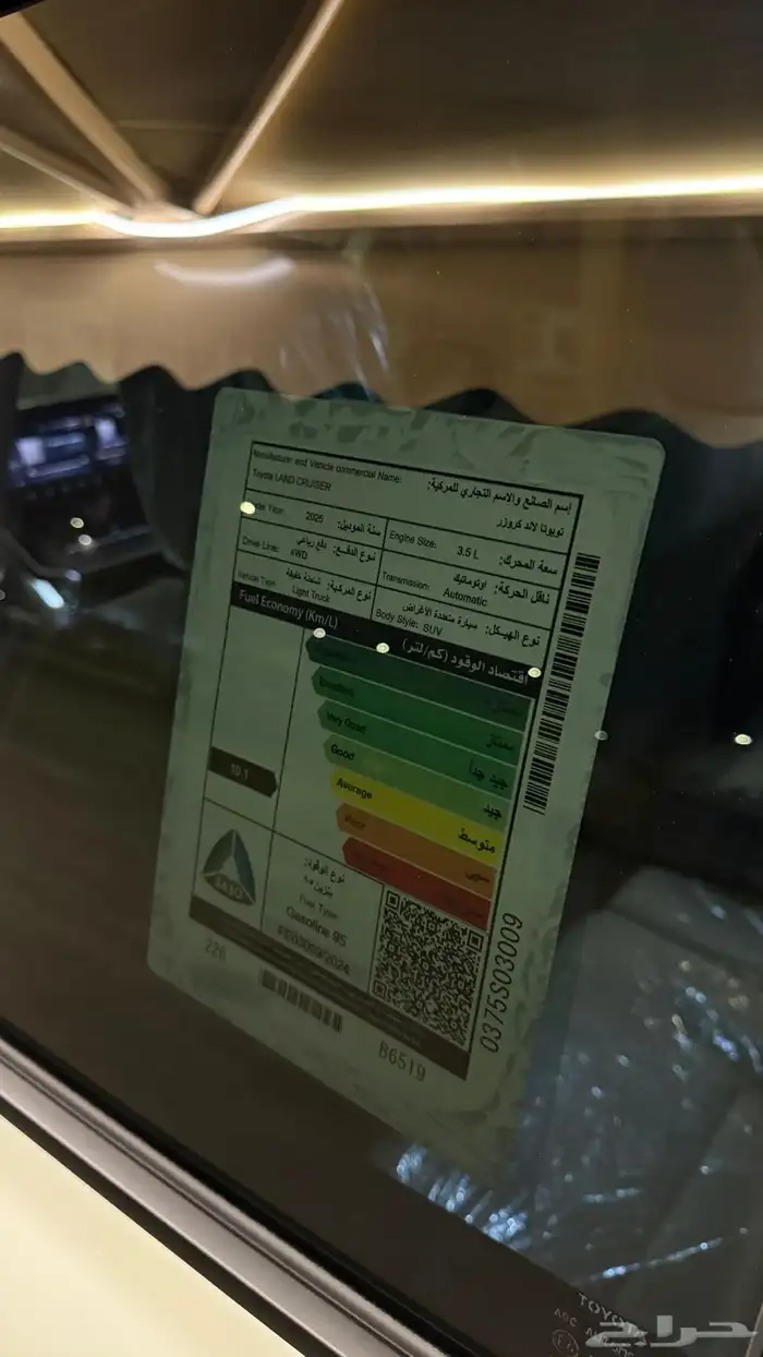 تويوتا لاندكروزر2025 L3 الممشى2000 كيلو 28