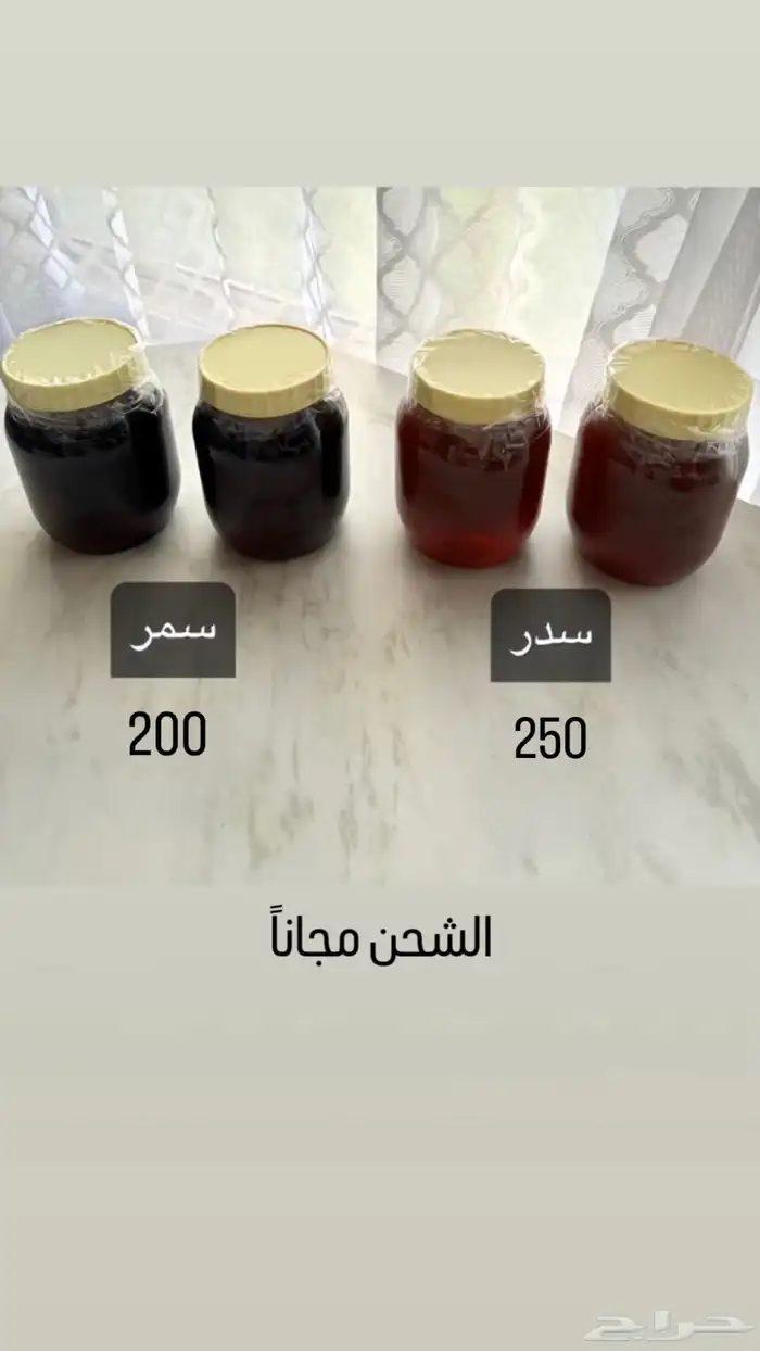 عسل سدر وسمر اصلي مناحل الجنوب توصيل لجميع مناطق المملكه 0