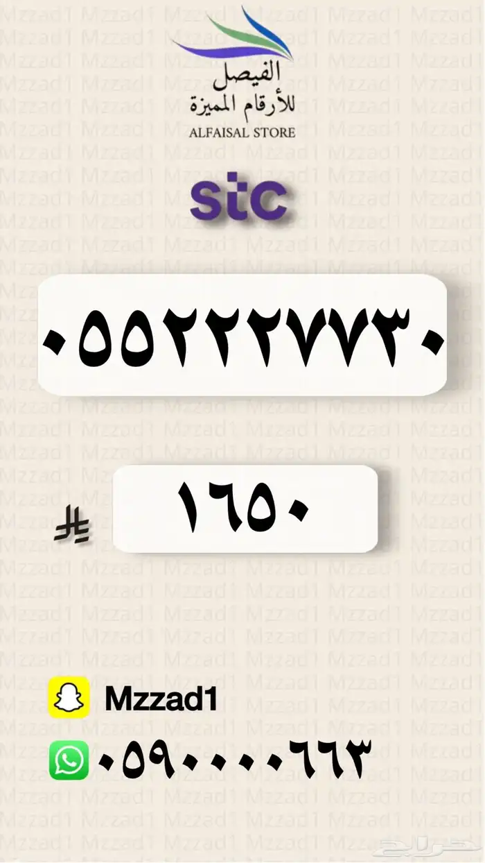 رقم مميز أرقام مميزه 31