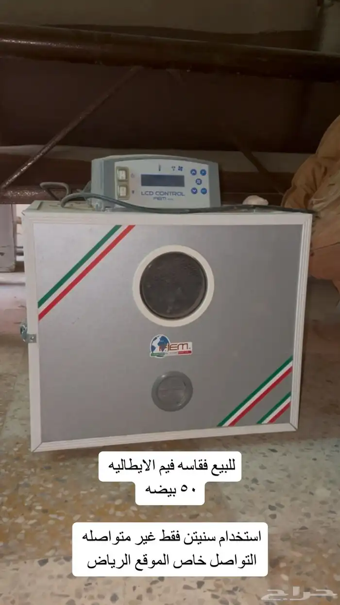 فقاسه فيم الغنيه عن التعريف الإيطالية 0