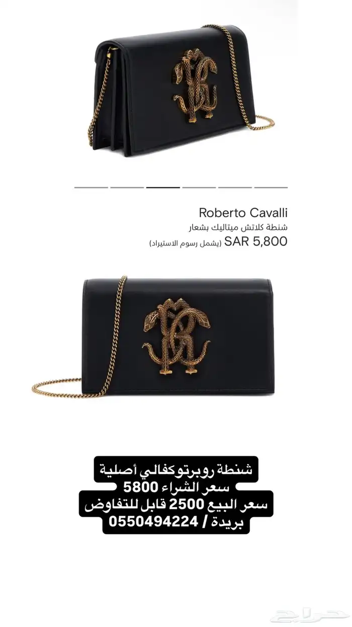 شنطة روبرتوكفالي 4