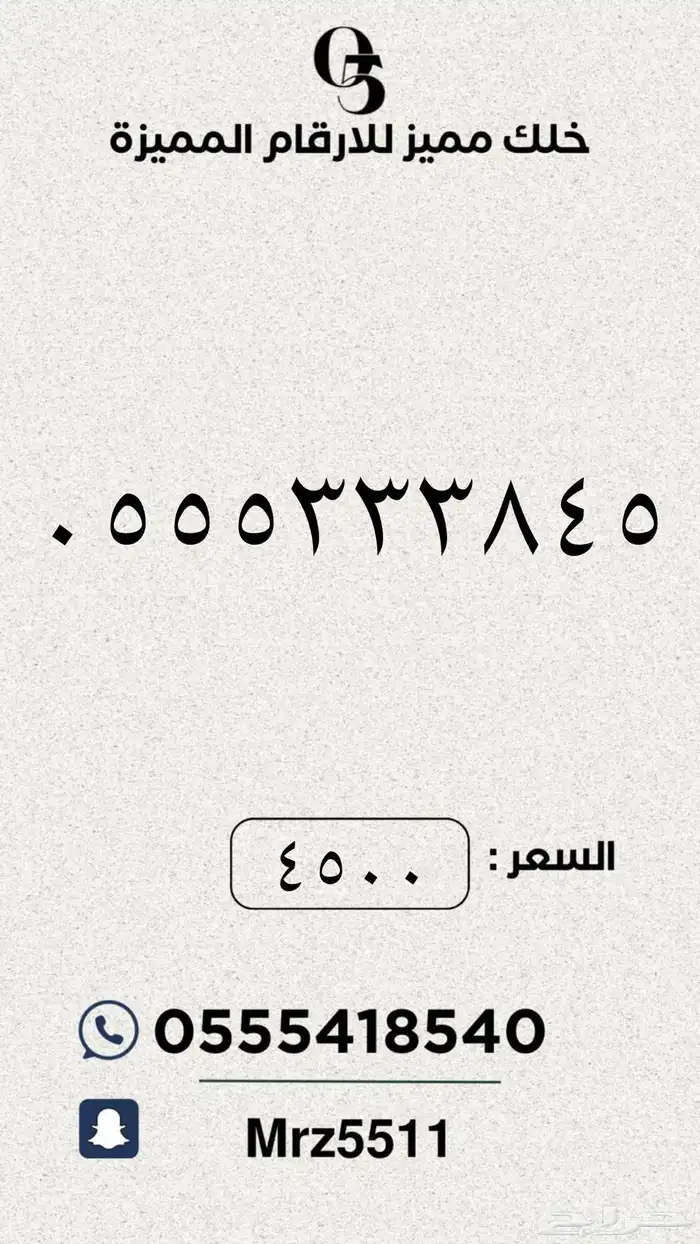 ارقام مميزة من الاتصالات السعودية STC 20