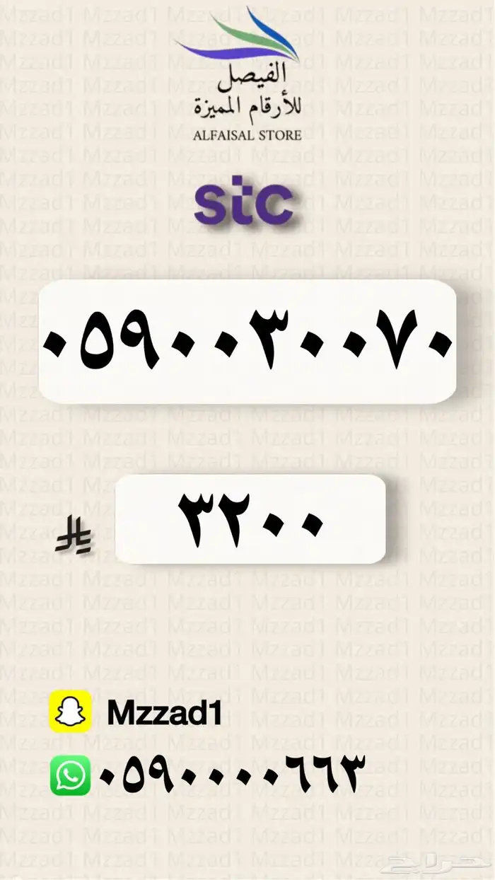 رقم مميز أرقام مميزه 44