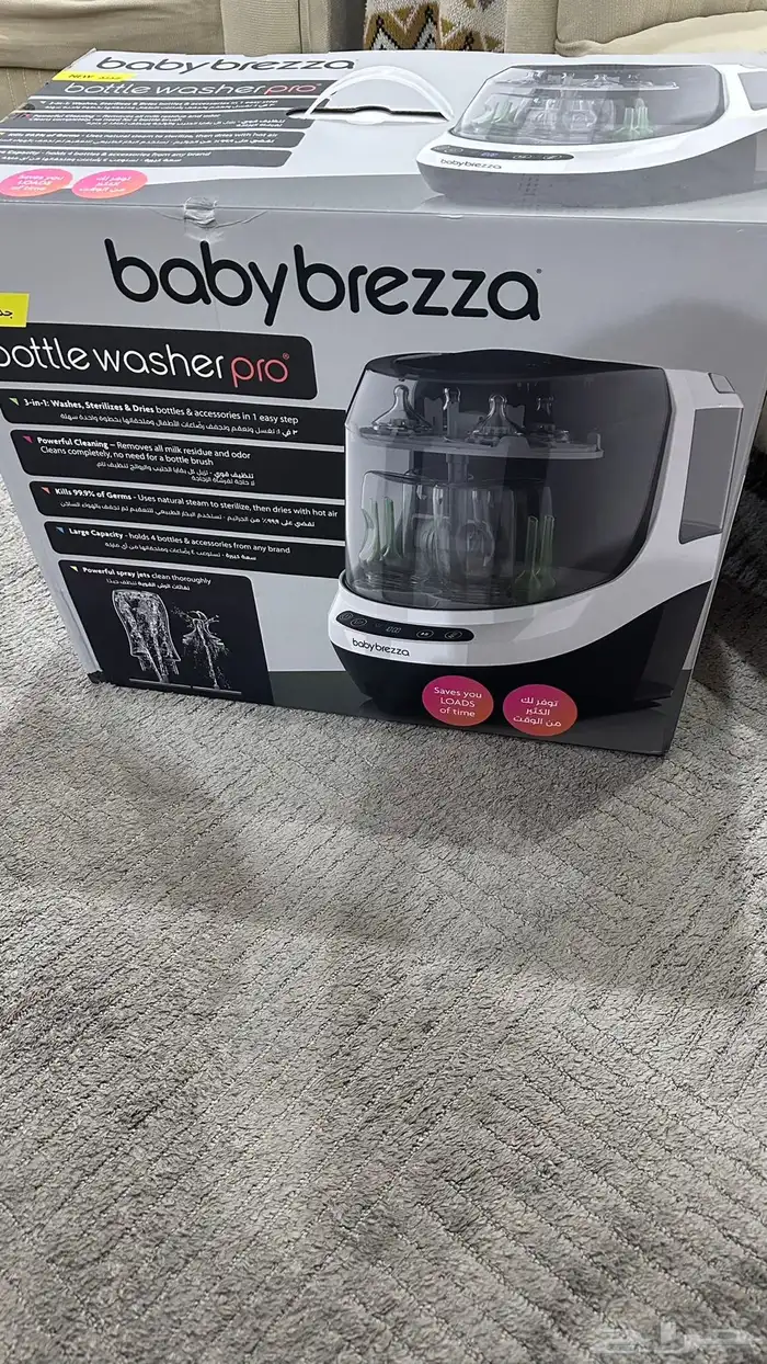 دراجه اطفال ومعقمة جرار حليب ومحضرت حليب 1
