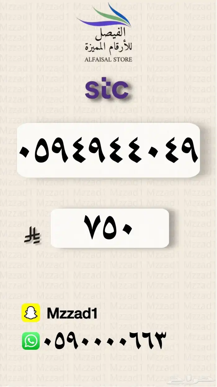 رقم مميز أرقام مميزه 23