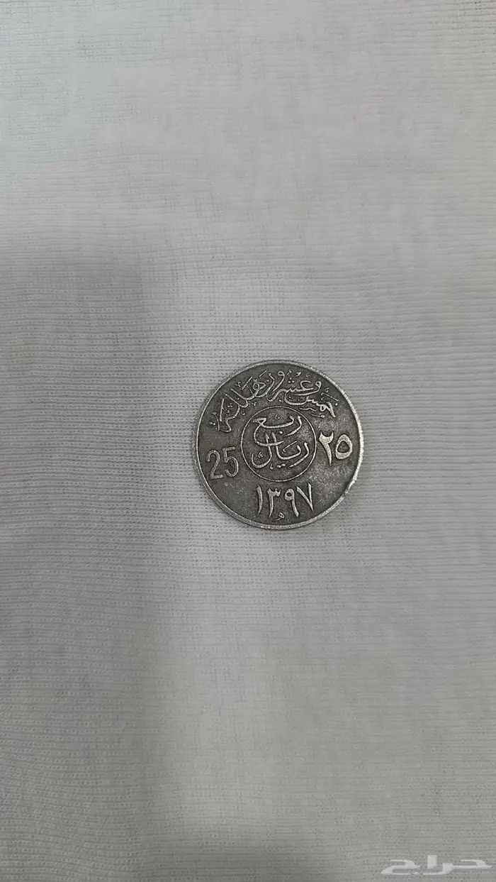 عملات قديمه للبيع على السوم 0