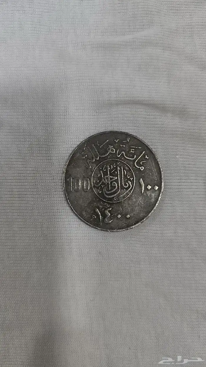 عملات قديمه للبيع على السوم 2