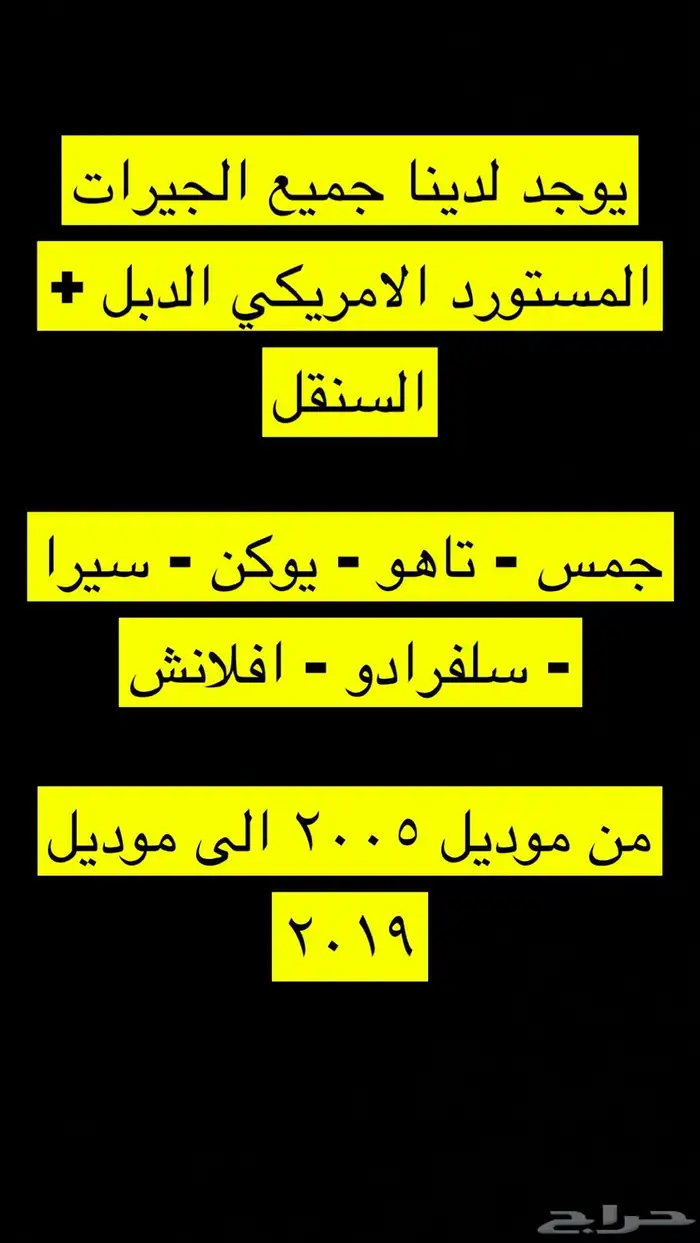 قيرات جمس - تاهو - يوكن - سلفرادو - 2018-2017 10