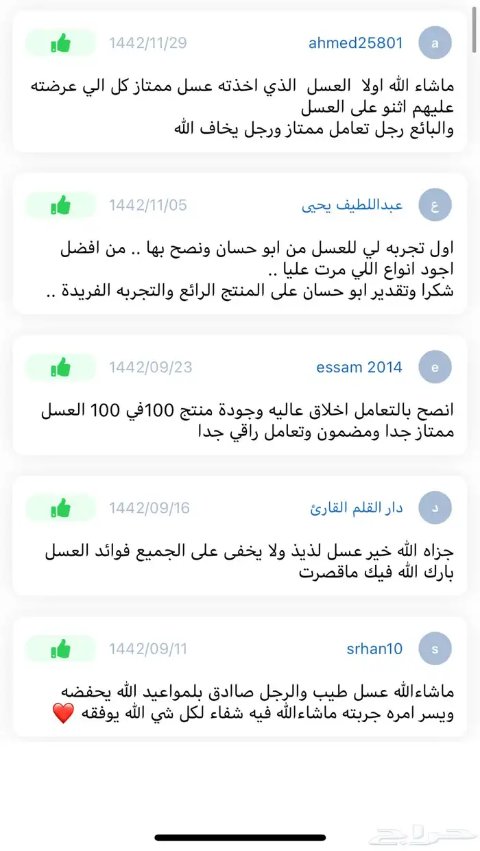 عسل سدر طبيعي ويوجد شحن مجاني إلى جيزان 69