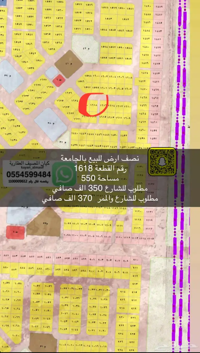 اراضي متنوعة للبيع بالجامعة 11